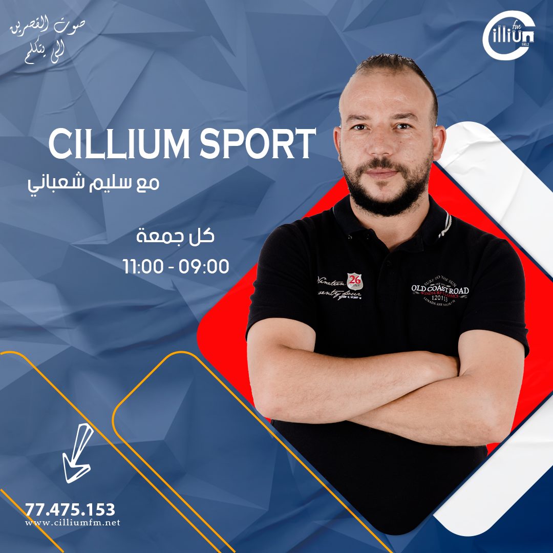 Cillium Sport