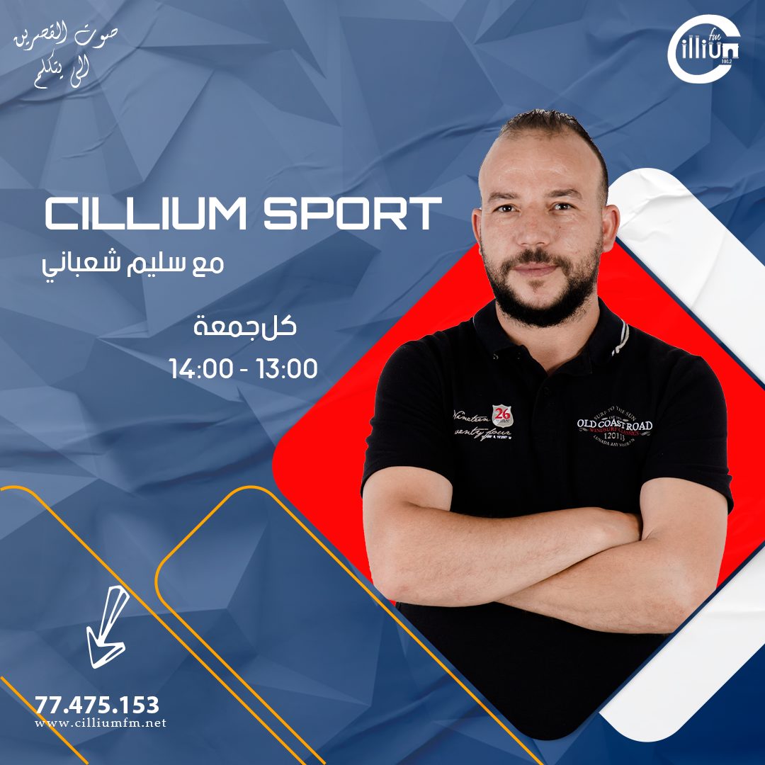 Cillium Sport 2